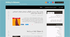 Desktop Screenshot of aminhosseinioun.com