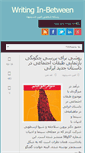 Mobile Screenshot of aminhosseinioun.com