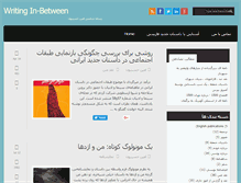 Tablet Screenshot of aminhosseinioun.com